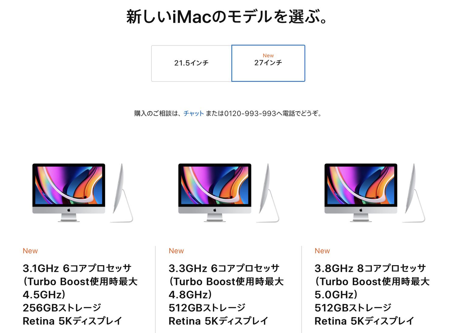 27インチiMac(2020)は何が変わった？8つの違いを徹底解説 | Apple信者