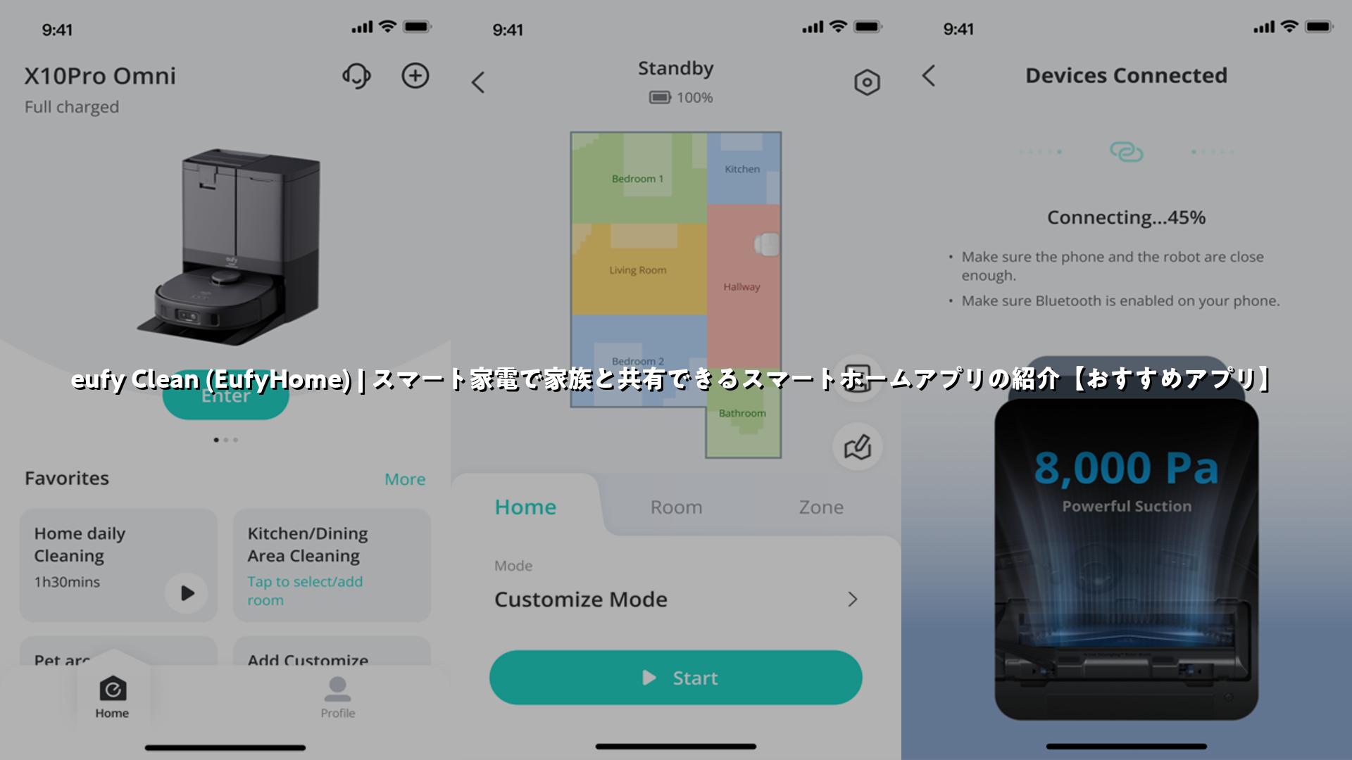 eufy Clean (EufyHome) | スマート家電で家族と共有できるスマート