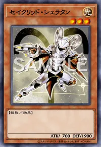 マスターデュエル】セイクリッド・トレミスM7の入手方法と採用デッキ