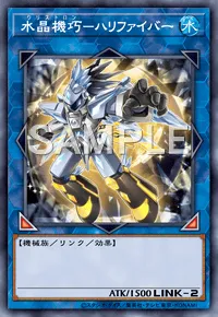 マスターデュエル】水晶機巧－サルファフナーの入手方法と採用デッキ