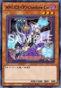 マスターデュエル】M∀LICE＜P＞Cheshire Catの入手方法と採用デッキ