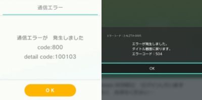 ポケモン剣盾】エラー・メンテナンス情報｜原因と対処法【ポケモン