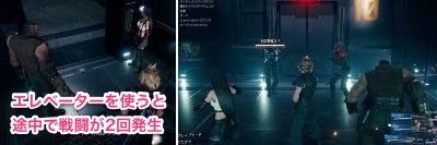 FF7リメイク】チャプター16攻略｜神羅ビルをマップ付きで解説【FF7R