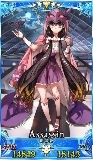 FGO】刑部姫(アサシン)のスキル・宝具と評価 | AppMedia