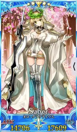 FGO】ネロブライドのスキル・宝具と評価 | AppMedia