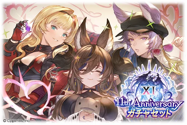 グランブルーファンタジー』11 周年のお知らせ。「11th Anniversary