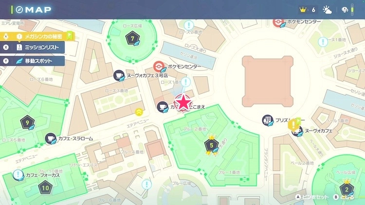 ポケモンZA】ミントの入手方法と使い道【レジェンズZA】 | AppMedia
