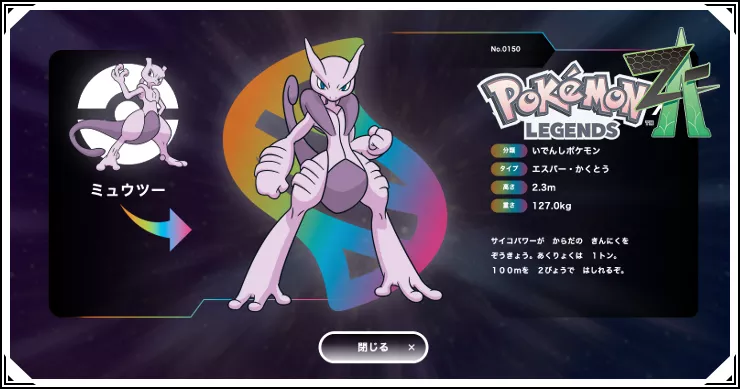 ポケモンZA】メガジガルデの種族値とわざ｜タイプ相性【レジェンズZA