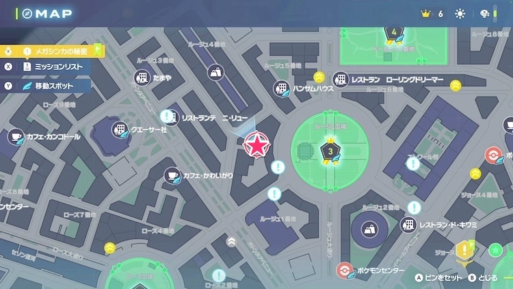 ポケモンZA】ミントの入手方法と使い道【レジェンズZA】 | AppMedia