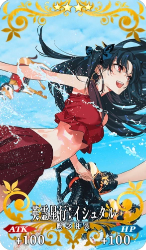 FGO】英霊星行：イシュタルの効果とステータス | AppMedia