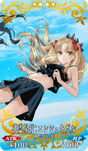 FGO】英霊星行：エレシュキガルの効果とステータス | AppMedia