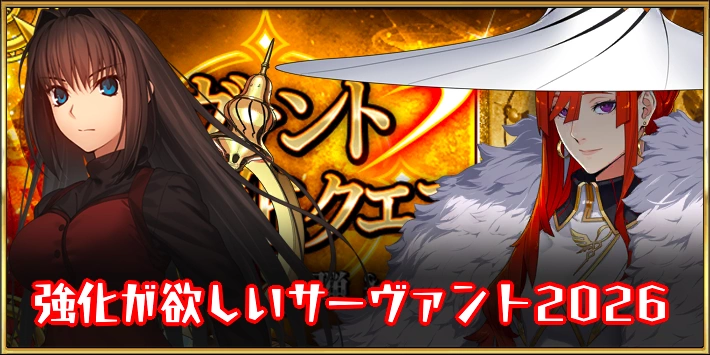 FGO】英霊正装：アルジュナの効果とステータス | AppMedia