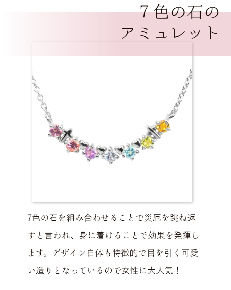 アミュレット専門オンラインストア【ジュエリークラフトAQUA】 | TOPページ