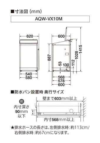 AQW-VX10M | 容量10kg | Prette plus series（プレッテプラスシリーズ
