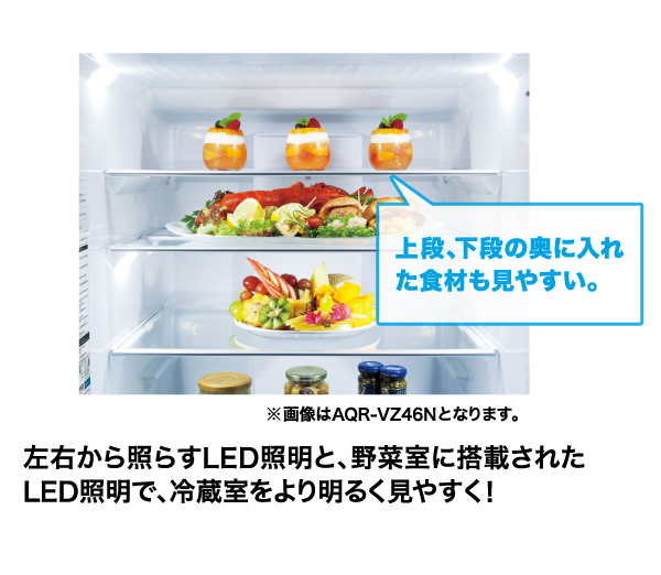 AQR-V43N | 容積430L | Delie series（デリエシリーズ） | 冷蔵庫