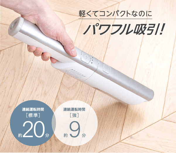 AQC-HD1P | コードレスハンディクリーナー | 掃除機・クリーナー