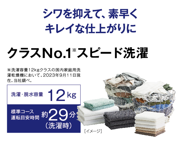 AQW-SD12P-L | 容量：洗濯・脱水 12kg / 乾燥 6kg / 水量約59L