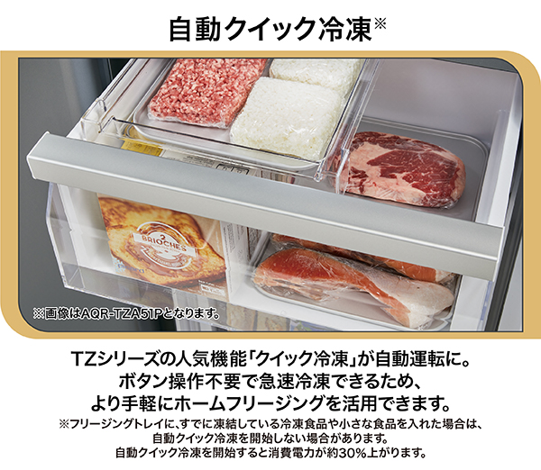 AQR-TZ51P | 容積512L | TZ series（TZシリーズ） | 冷蔵庫 | アクア