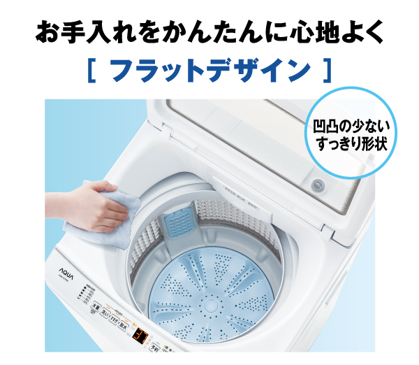 AQW-S7R | アクア株式会社（AQUA）｜生活家電
