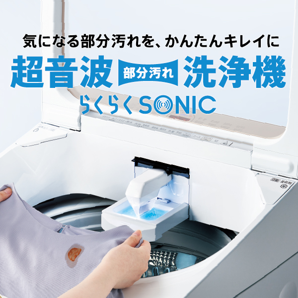 AQW-VX10A | アクア株式会社（AQUA）｜生活家電