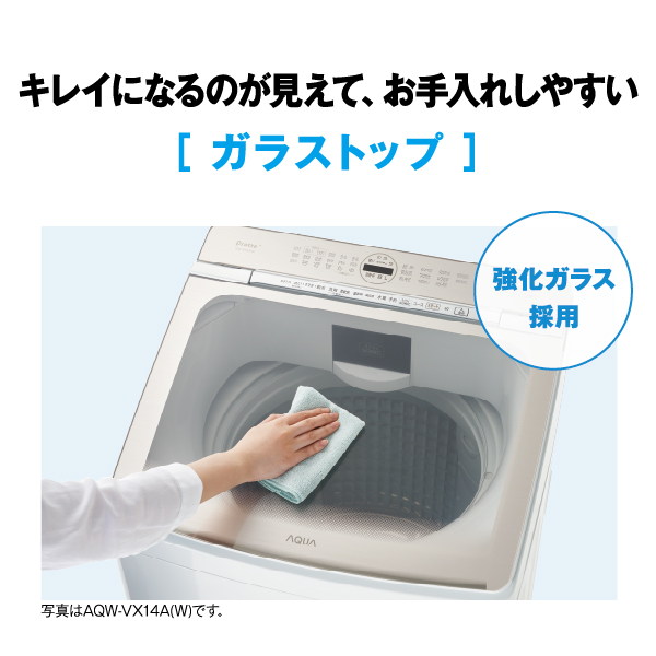 AQW-VX10A | アクア株式会社（AQUA）｜生活家電