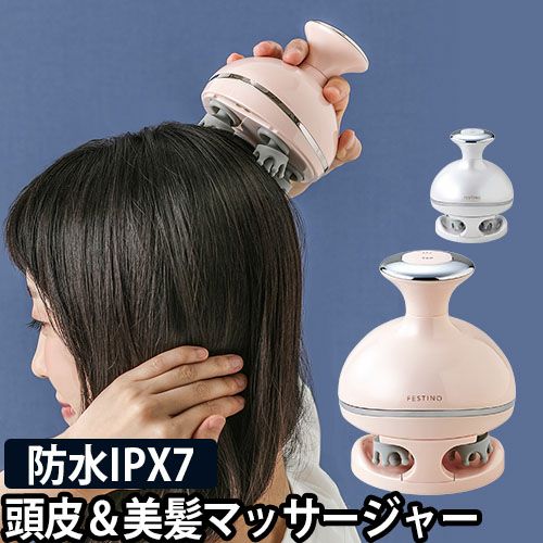 ヘッドスパ マッサージ 機 自宅 頭皮ケア スカルプケア 美容 ヘッド