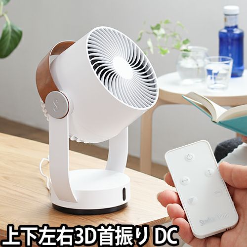 扇風機 卓上 サーキュレーター リビングファン デスクファン 3D