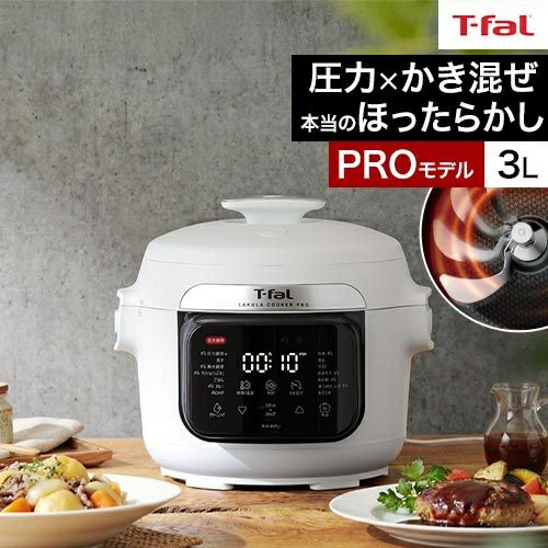 ティファール T-fal 電気圧力鍋 ラクラクッカー プロ 3L CY3811J0 炊飯