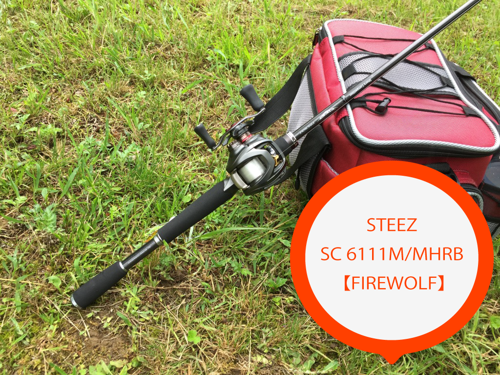 レビュー】ダイワ ファイアウルフ インプレッション！ | AQUABIT.LINK