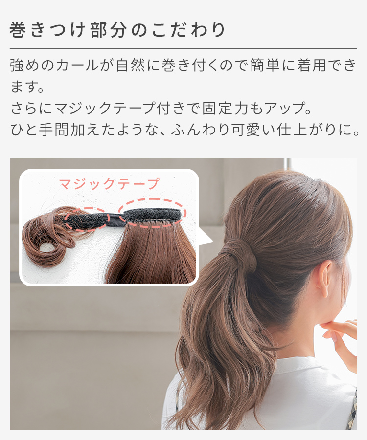 ポニーテールウィッグ/ヘアピンいらず5秒ポニー レイヤーウェーブ [wgt822]