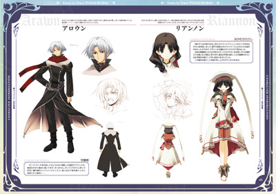 ティアーズ・トゥ・ティアラ -花冠の大地-