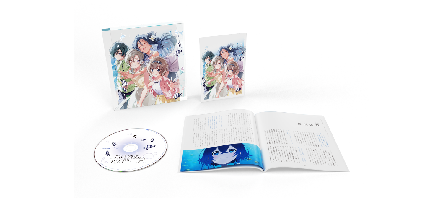 第5巻 | Blu-ray｜TVアニメ『白い砂のアクアトープ』