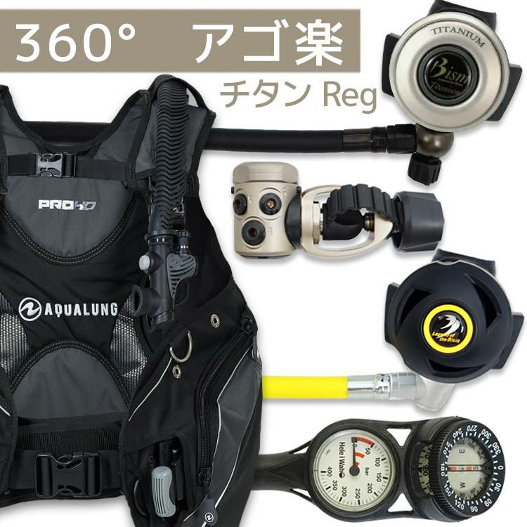 ダイビング 重器材 セット BCD レギュレーター オクトパス ゲージ 重