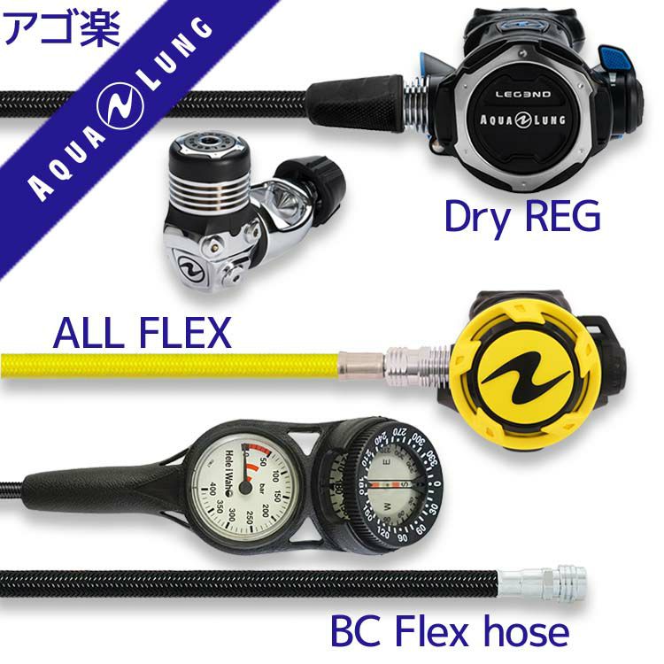 ダイビング 重器材 セット レギュレーター オクトパス ゲージ 【Flx