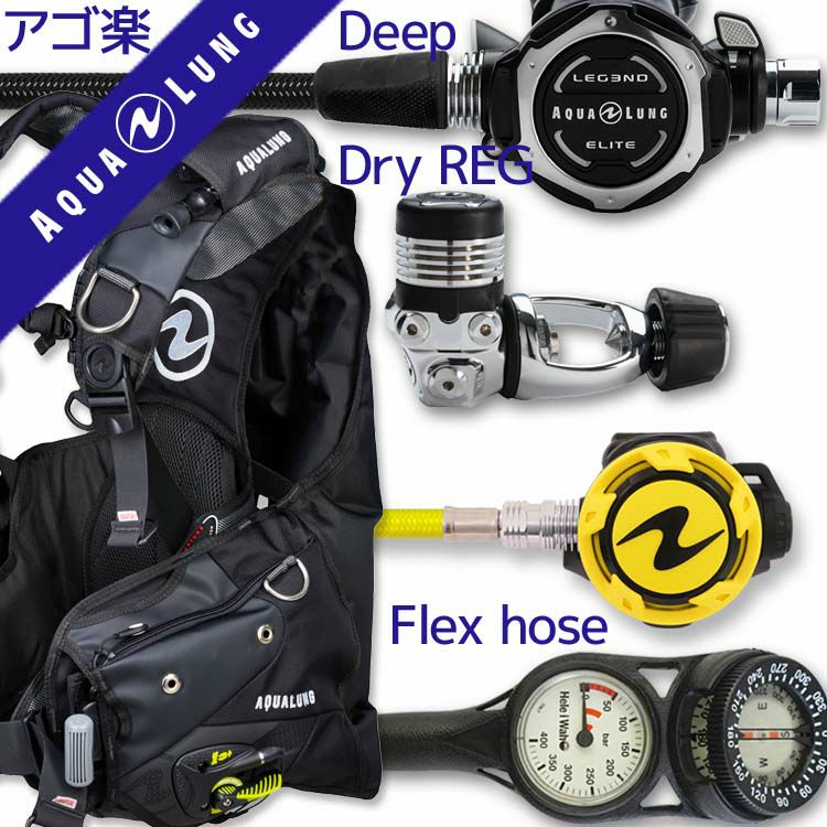 ダイビング 重器材 セット レギュレーター オクトパス ゲージ 【Flx