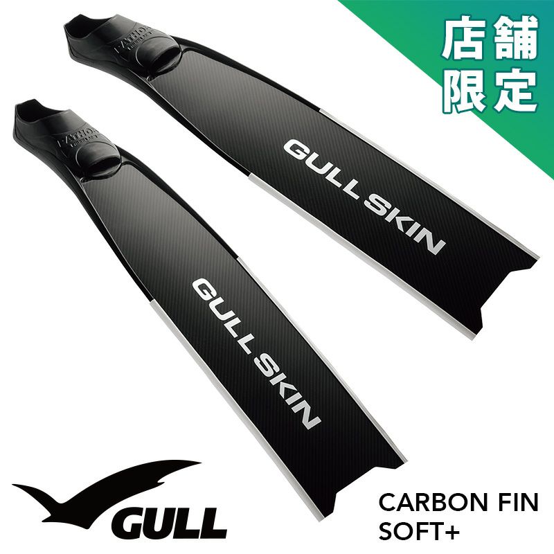 GULLSKIN カーボンフィン ソフト GF-2504B ロングフィン フリー