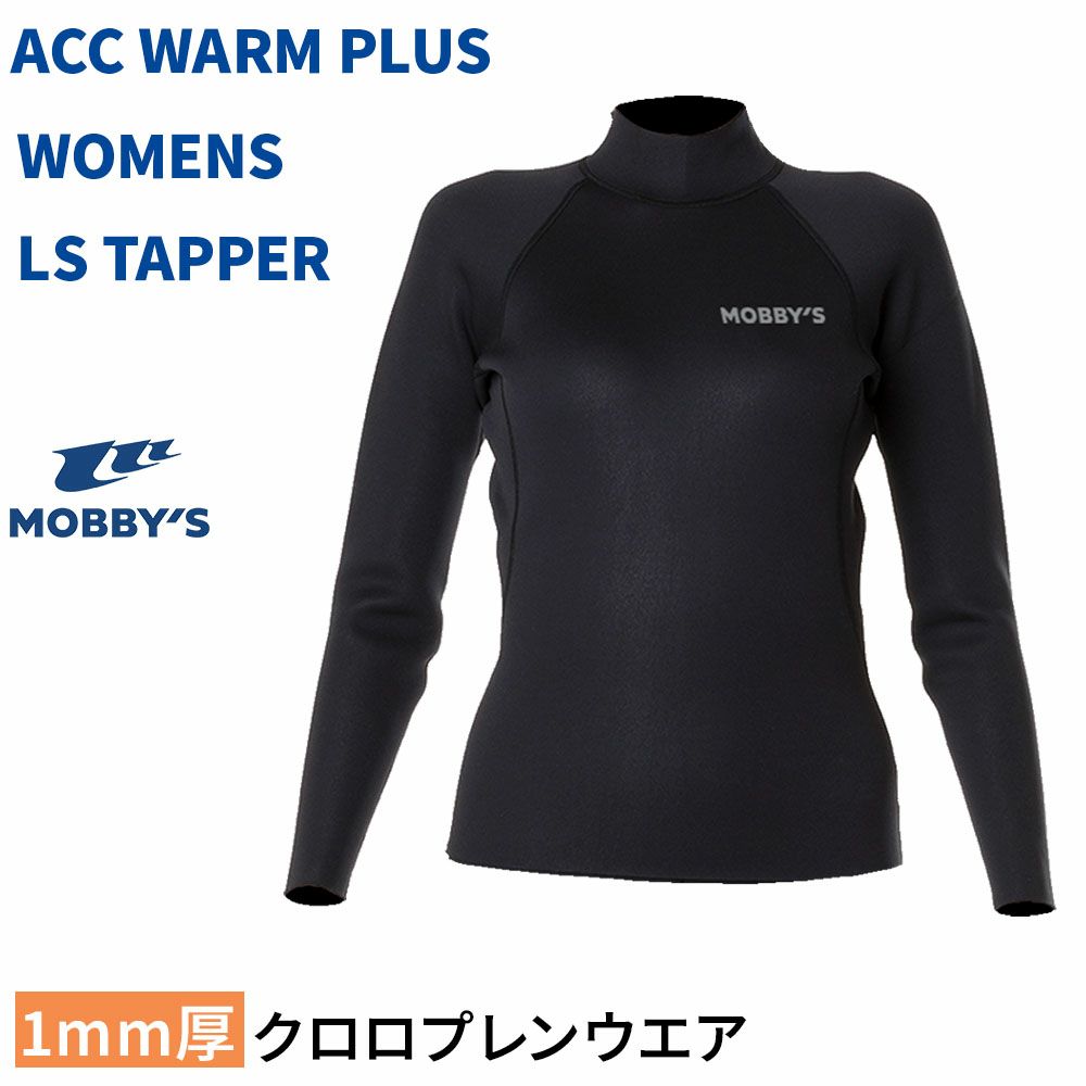 メンズ WARM PLUS タッパー 1mm MOBBYS クロロプレントップス あったか