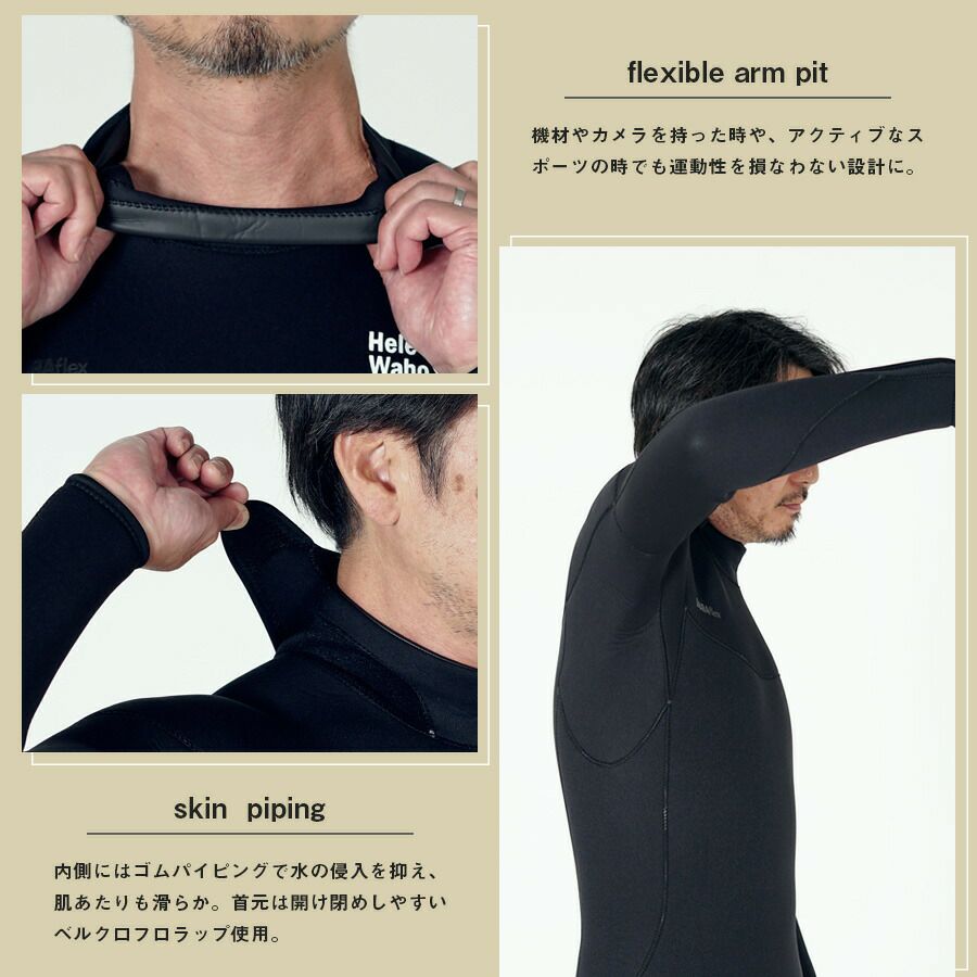 ヘレイワホ 5mm フルスーツ メンズ ウェットスーツ 両面ジャージ 手足