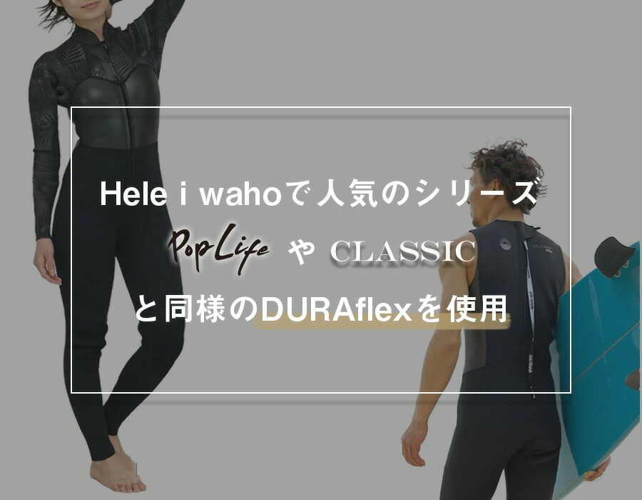 ヘレイワホ 5mm フルスーツ メンズ ウェットスーツ 両面ジャージ 手足