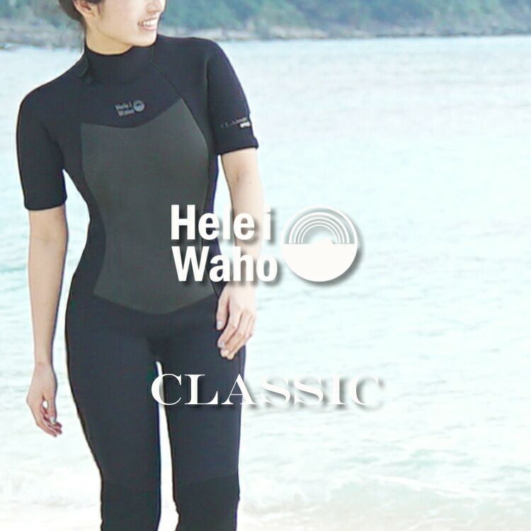 3mm シーガル レディースウェットスーツ HeleiWaho ヘレイワホ CLASSIC