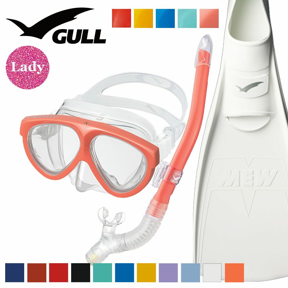 GULL スーパーブリット GS-3180C ダイビング スノーケル