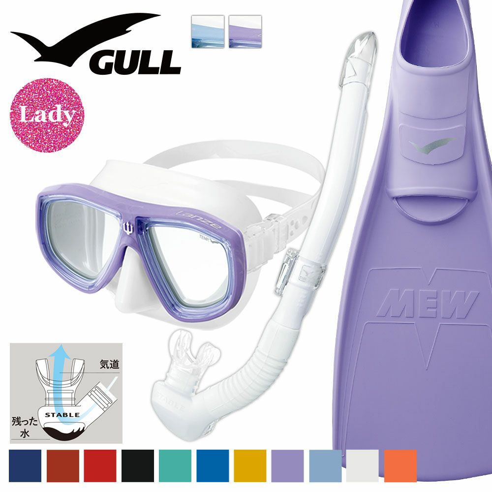 GULL 軽器材セット ダイビング フィン とマスク と シュノーケル