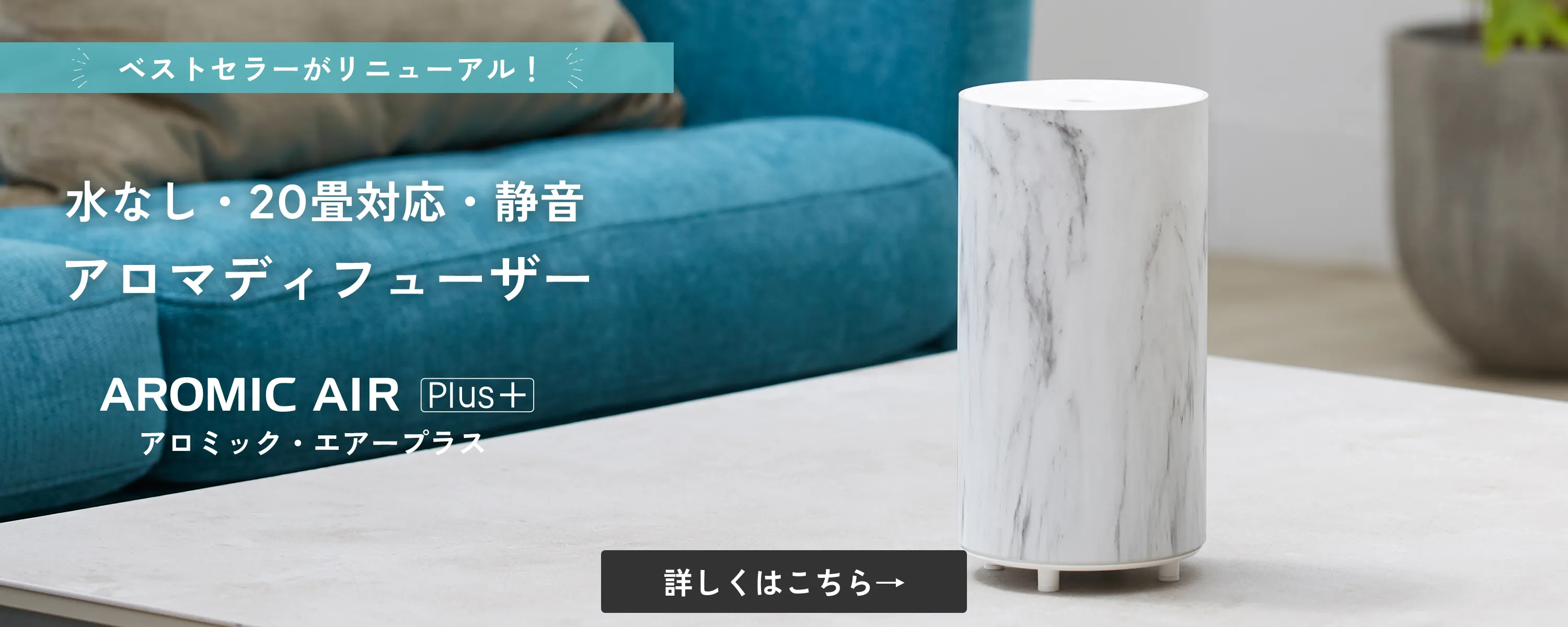 100%天然フレグランス＆アロマメーカー直販ショップ│アロミック