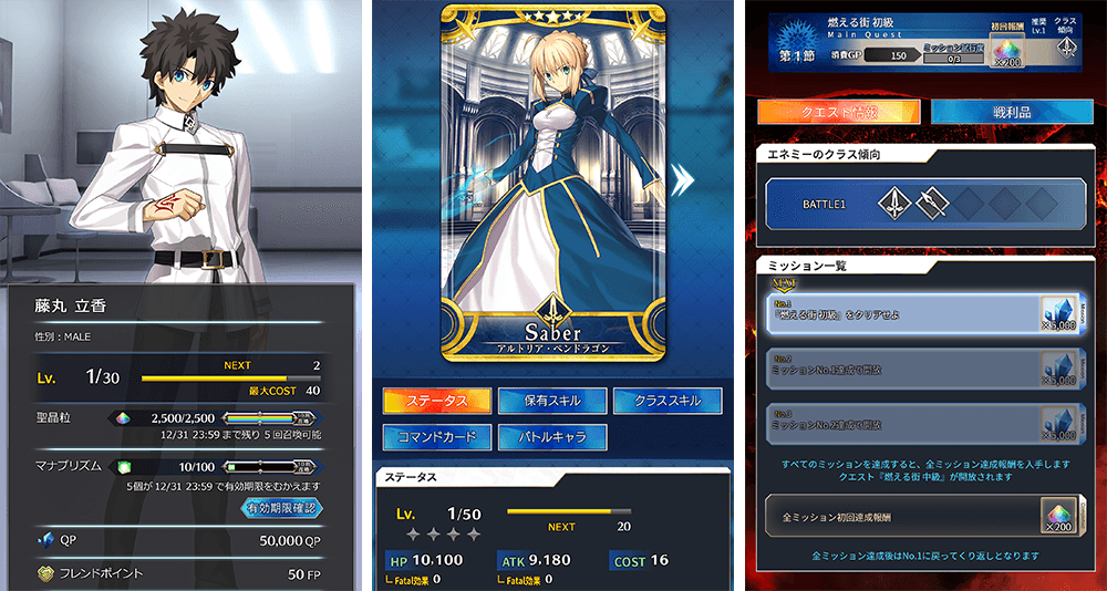 Fate/Grand Order Arcade カルデア・アーケード放送局 Vol.2 第一特異