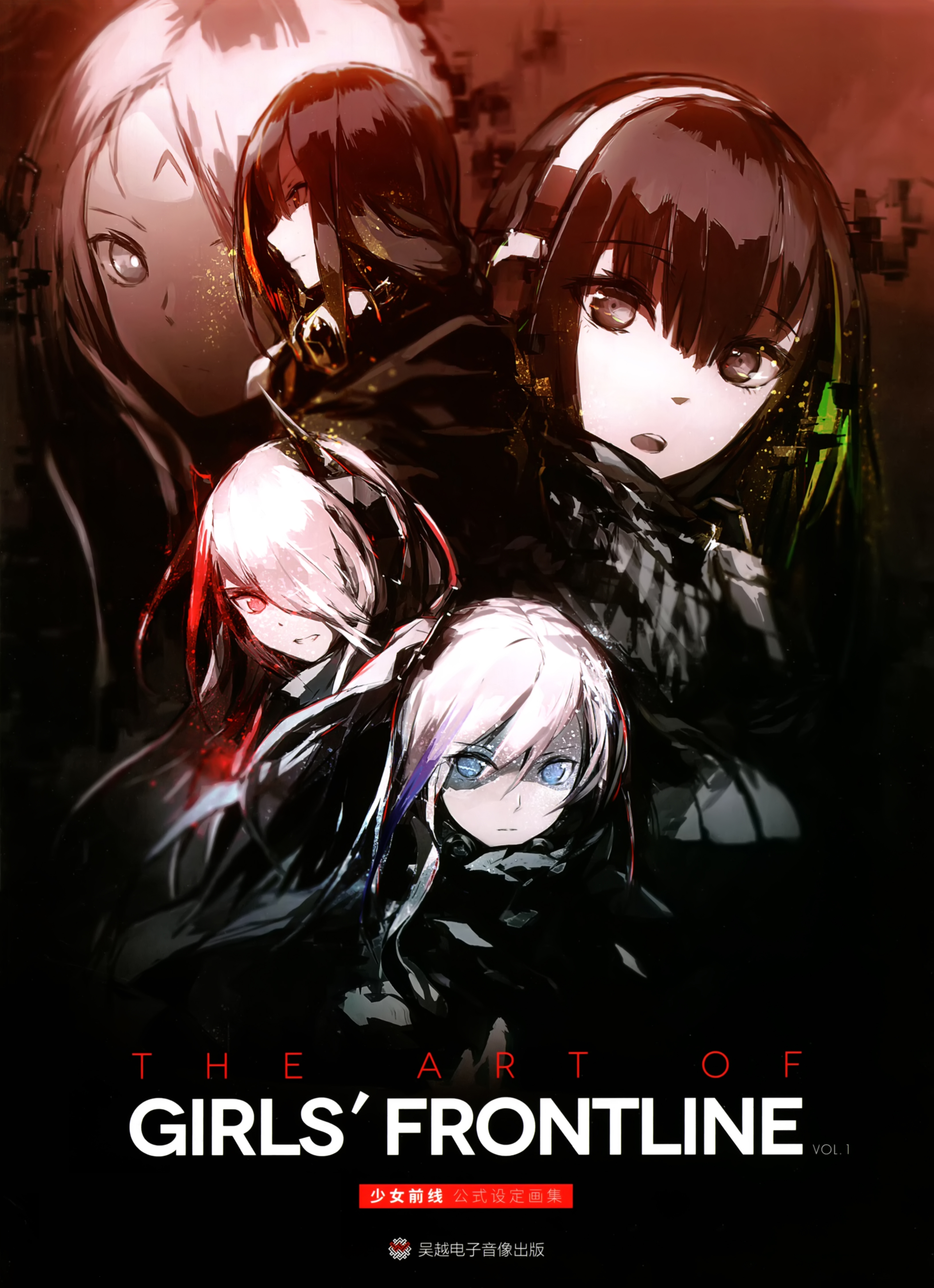 The Art Of Girls' Frontline Vol. 1 [ English] : Free Download