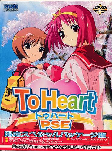 ToHeart PSE : AQUAPLUS : Free Download, Borrow, and Streaming