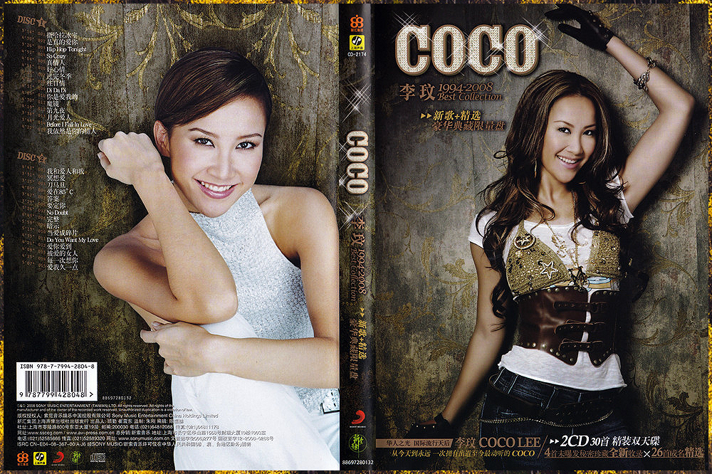 Coco Lee ココ・リー 李玟 臥虎藏龍 180g重量盤LP アナログ Coco Lee