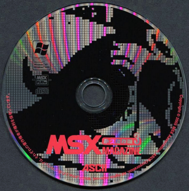 MSX Magazine Revival Vol. 3 CD-ROM - MSX MAGAZINE 永久保存版3 CD