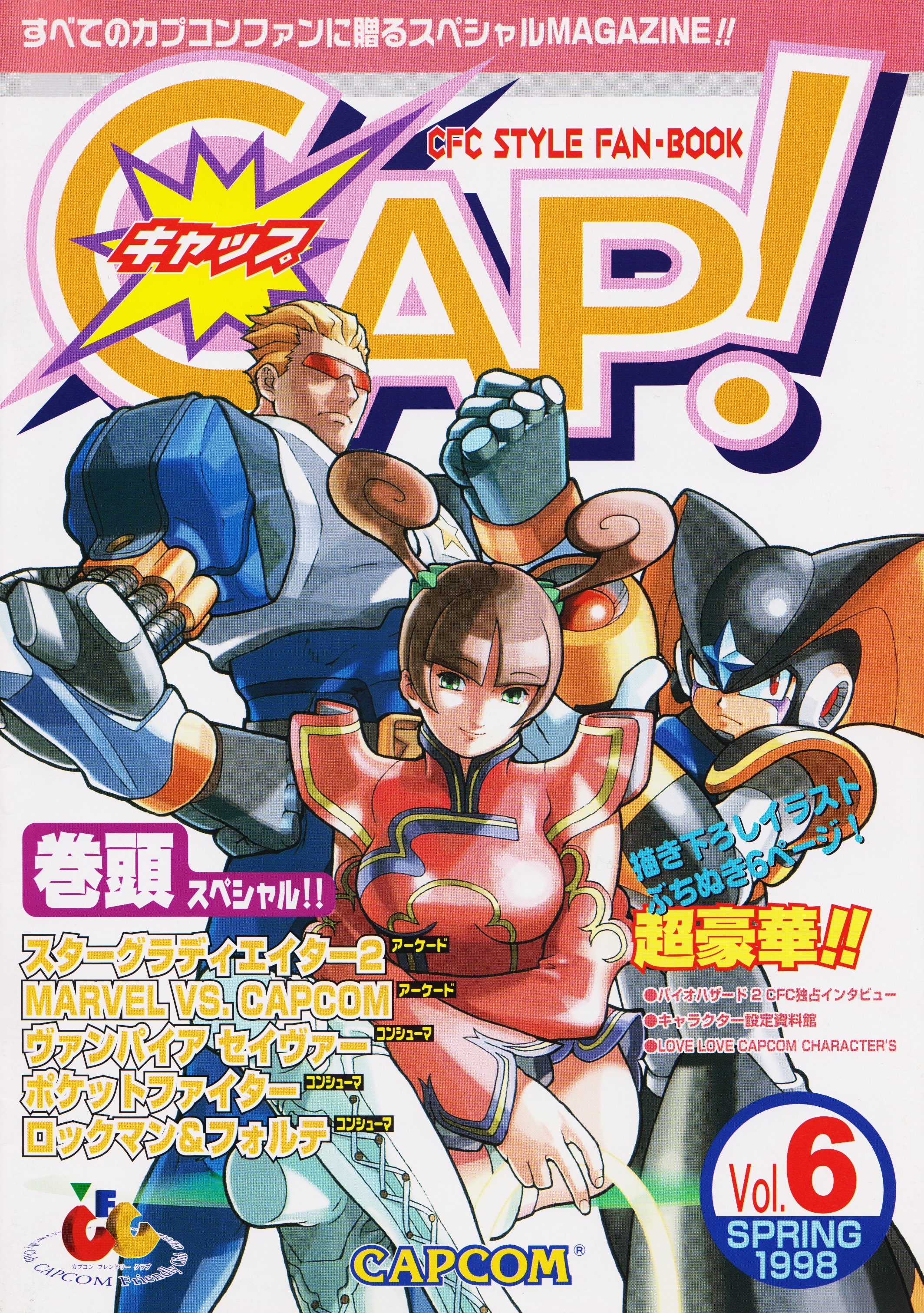 Cap! # 6 - Capcom Friendly Club CFC Style Fan-Book CAP! Capcom