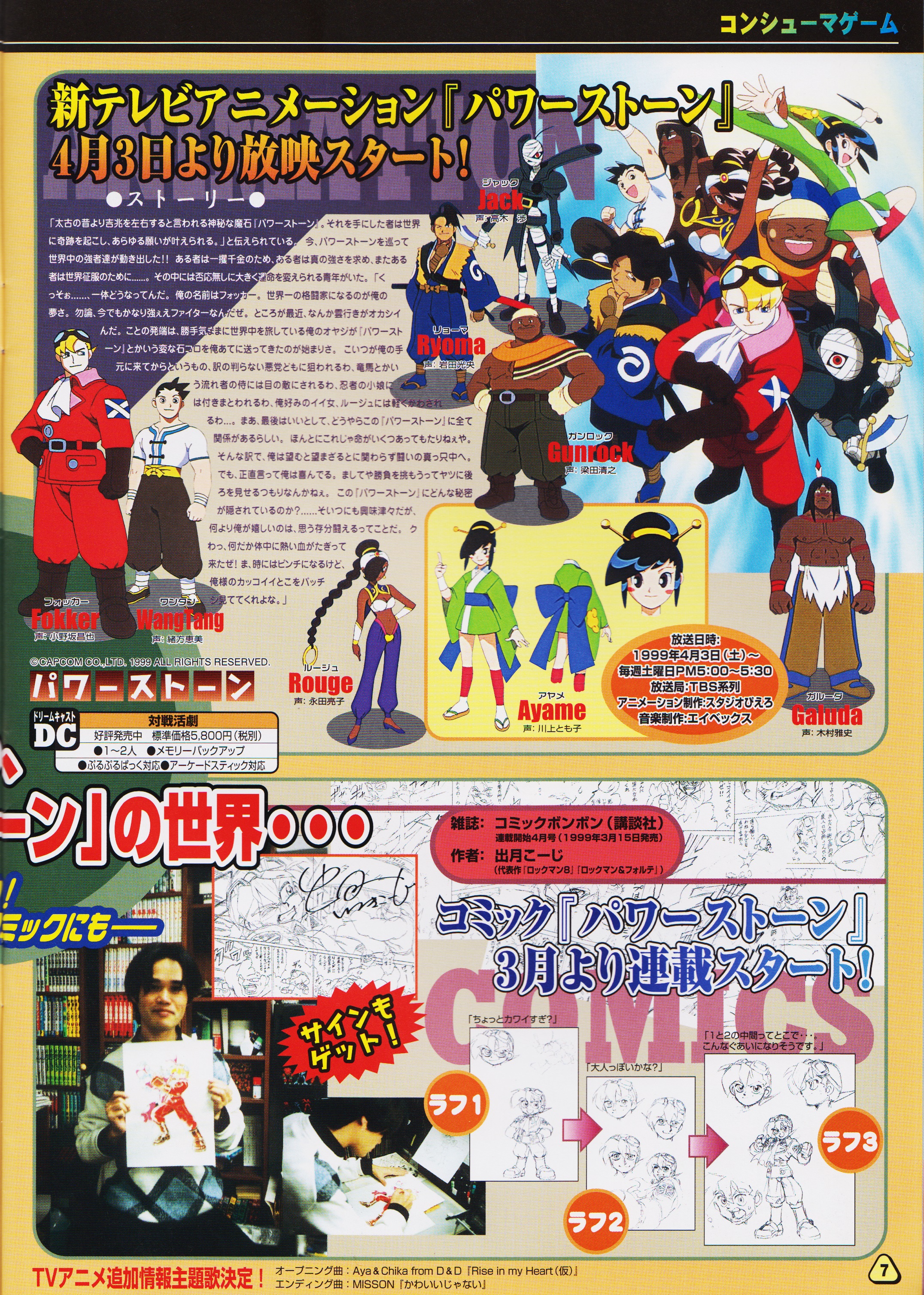 Cap! # 9 - Capcom Friendly Club CFC Style Fan-Book CAP! Capcom